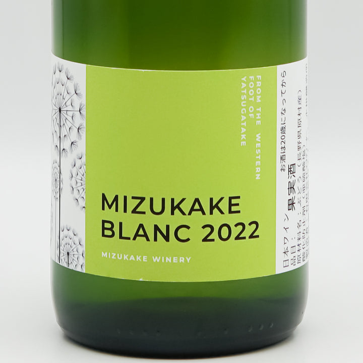 水掛醸造所(みずかけじょうぞうじょう) MIZUKAKE BLANC 202のラベル
