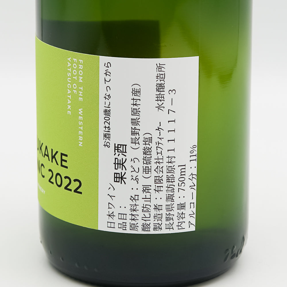 水掛醸造所 MIZUKAKE BLANC 2022｜ワイン専門店 - いそべ酒店