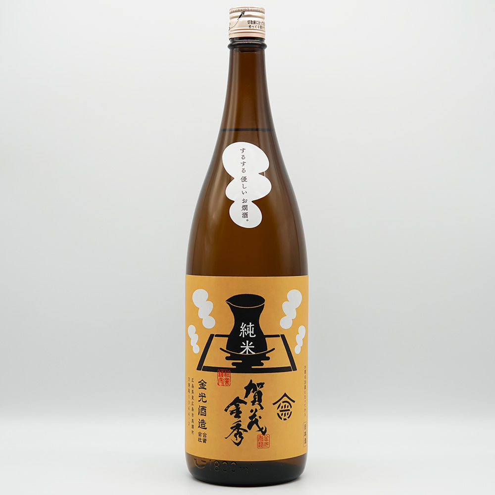賀茂金秀(かもきんしゅう) 純米酒 するする優しいお燗酒。 1800ml
