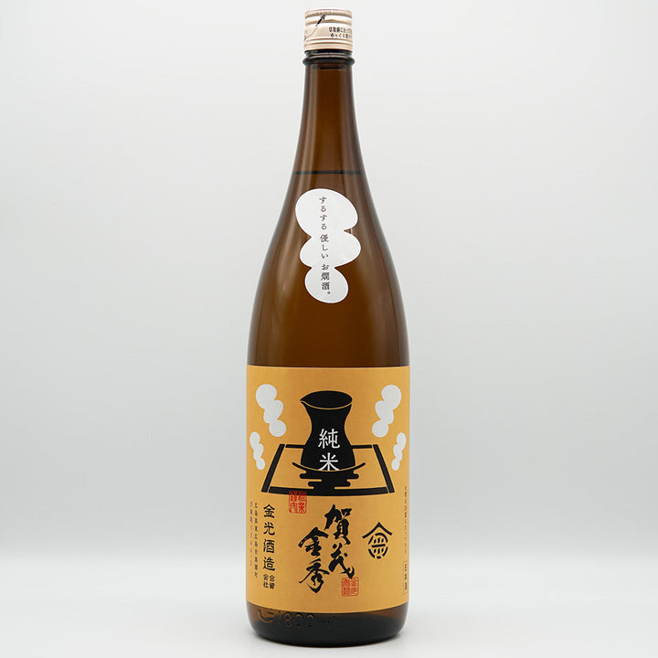賀茂金秀(かもきんしゅう) 純米酒 するする優しいお燗酒。 1800ml
