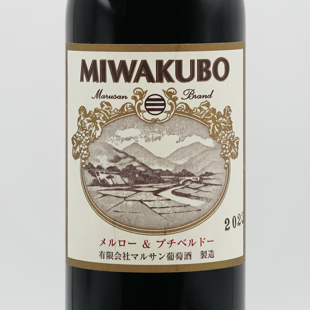 マルサン葡萄酒 MIWAKUBO メルロー＆プチベルドーのラベル