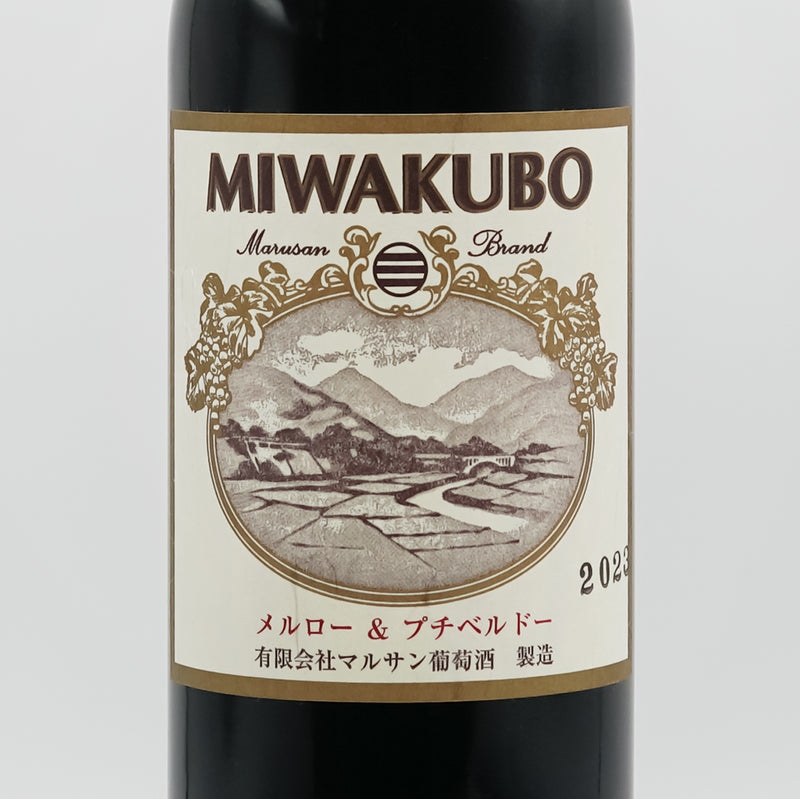 マルサン葡萄酒 MIWAKUBO メルロー＆プチベルドーのラベル