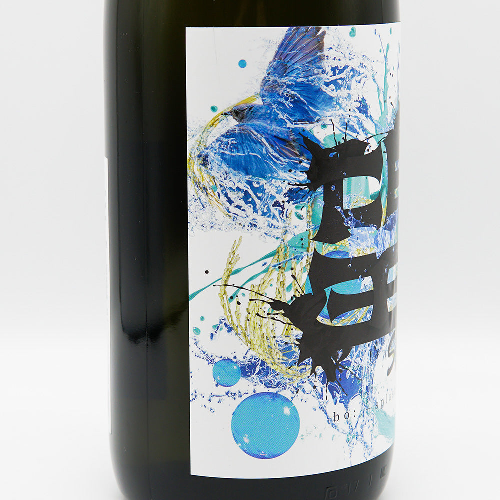 望(ぼう) スプラッシュ！純米大吟醸 火入れ 720ml/1800ml