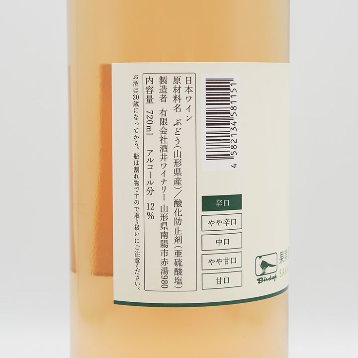 酒井ワイナリー 小姫 cohimeのラベル左側面