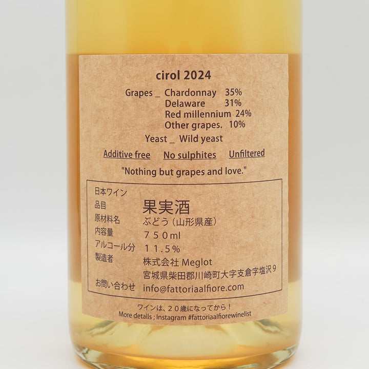 Fattoria AL FIORE(ファットリア アルフィオーレ) cirol(チロル) 2024の裏ラベル
