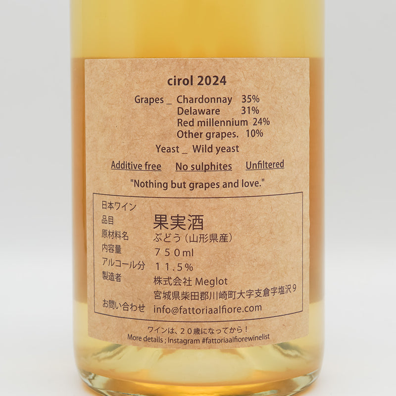 Fattoria AL FIORE(ファットリア アルフィオーレ) cirol(チロル) 2024の裏ラベル