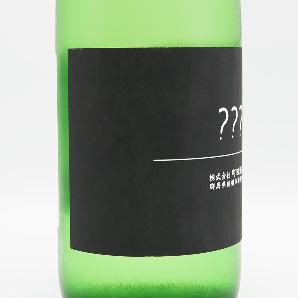 町田酒造【町田酒造 トリプルはてな】｜群馬・町田酒造店の特約店限定