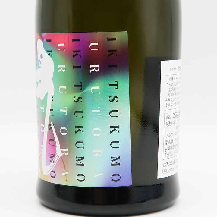 粋 九十九 ウルトラ 720ml｜焼酎専門店 - いそべ酒店