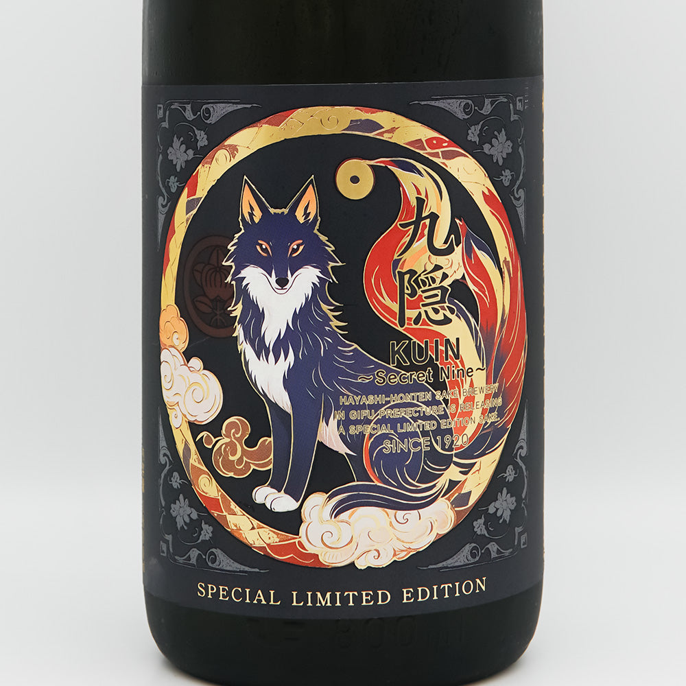 日本酒通販】林本店 九隠 ～Secret Nine～ 純米大吟醸 無濾過生原酒