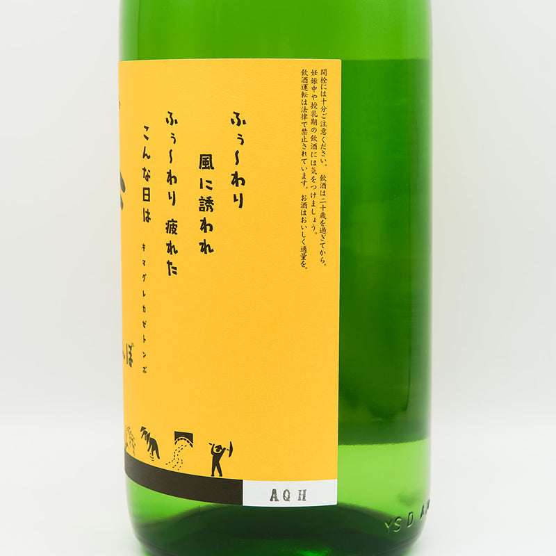 丸西(まるにし) きまぐれ風とんぼのラベル右側面