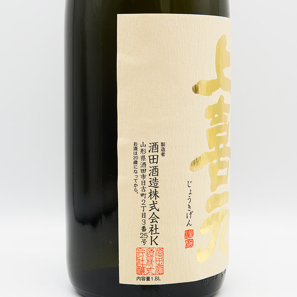 上喜元 大吟醸 山田錦40 1.8㍑×4本 - 日本酒