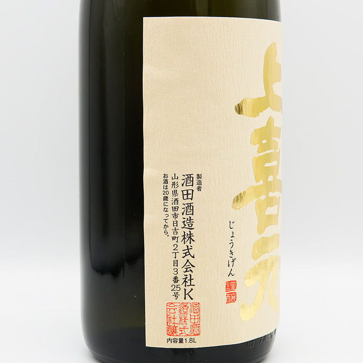 日本酒通販】上喜元 純米大吟醸 千本錦40 720m/1800ml - いそべ酒店