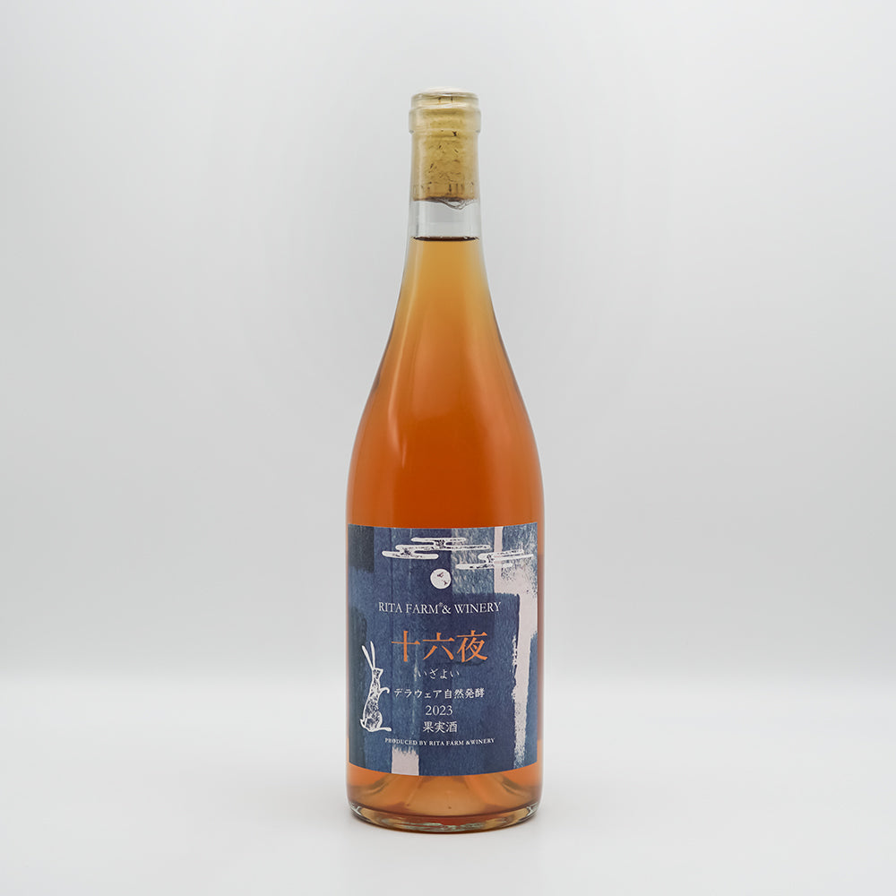 リタファーム＆ワイナリー 十六夜(いざよい) デラウェア自然発酵(辛口) 白 2023の全体像