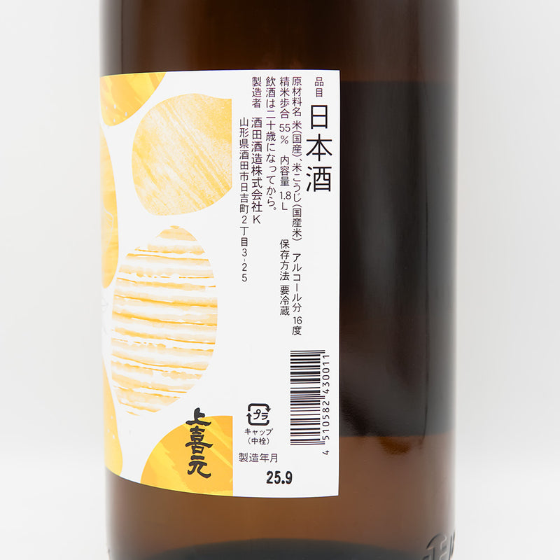上喜元(じょうきげん) 純米吟醸 4SEASONS 秋の裏ラベル