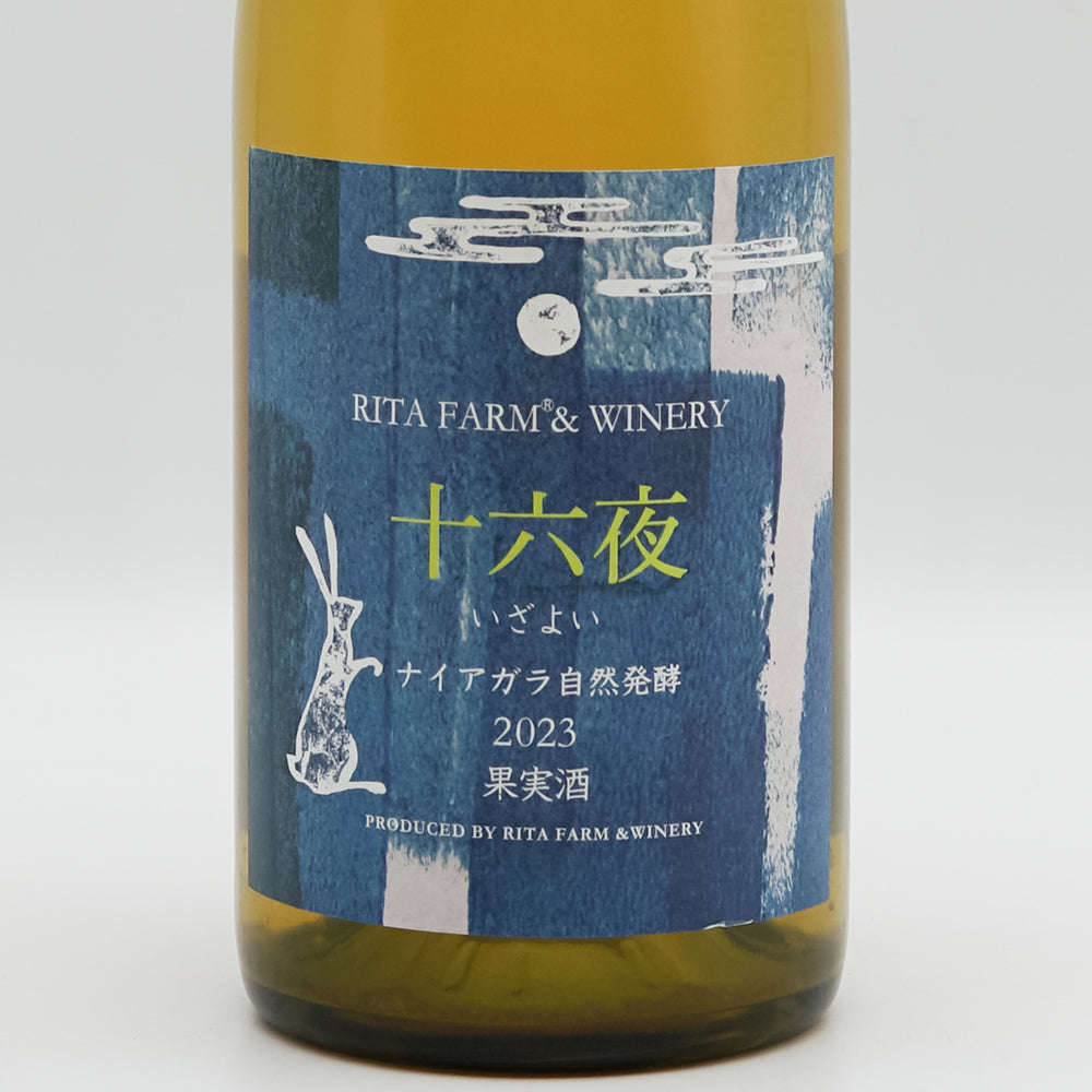 リタファーム＆ワイナリー 十六夜(いざよい) ナイアガラ自然発酵(辛口) 白 2023のラベル