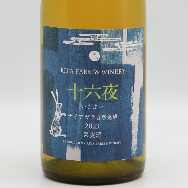 リタファーム＆ワイナリー 十六夜(いざよい) ナイアガラ自然発酵(辛口) 白 2023のラベル