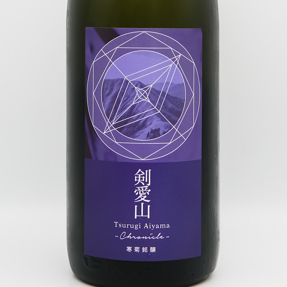 寒菊(かんきく) 剣愛山50 -Chronicle- 純米大吟醸 無濾過一度火入原酒のラベル