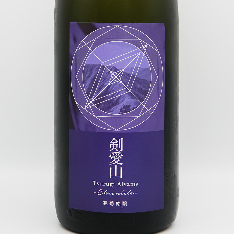 寒菊(かんきく) 剣愛山50 -Chronicle- 純米大吟醸 無濾過一度火入原酒のラベル