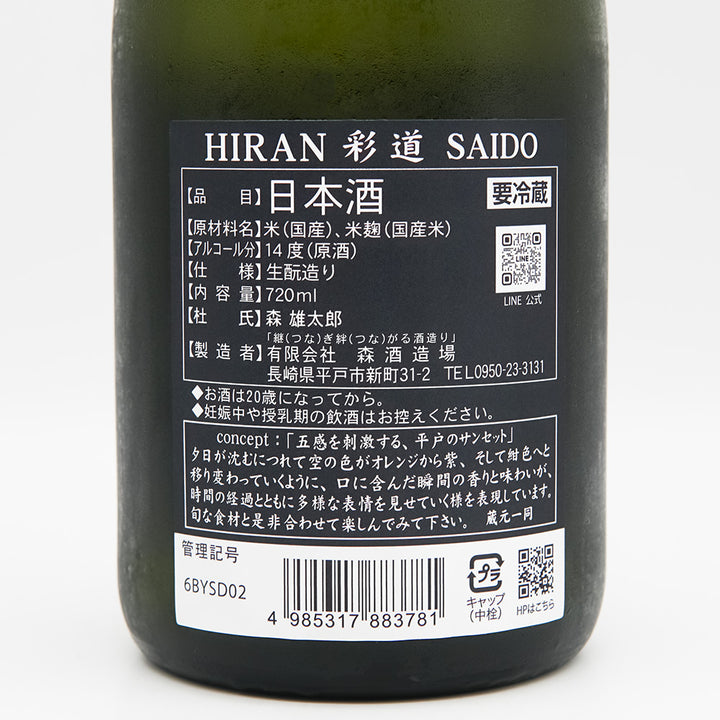 飛鸞 彩道 720ml｜日本酒専門店 - いそべ酒店