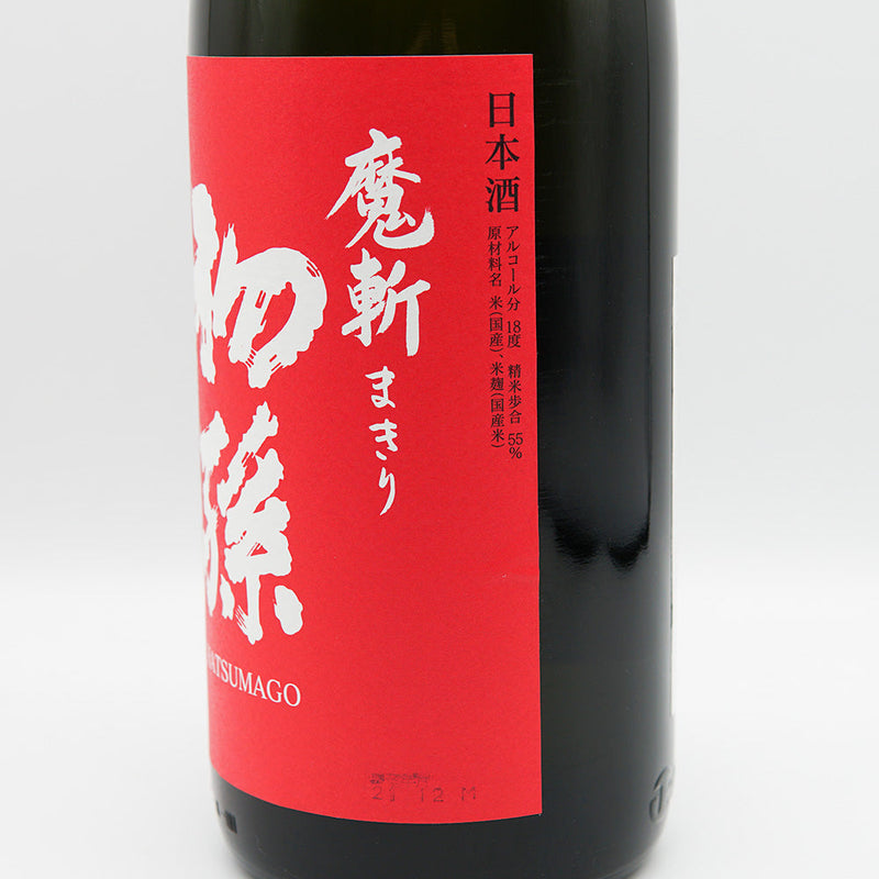 Hatsumago Mazan Kimoto Junmai Ginjo Hondry Nama Genshu 1800ml [Cool delivery recommended]