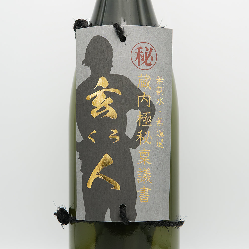 焼酎通販】酒蔵王手門の商品一覧 - いそべ酒店