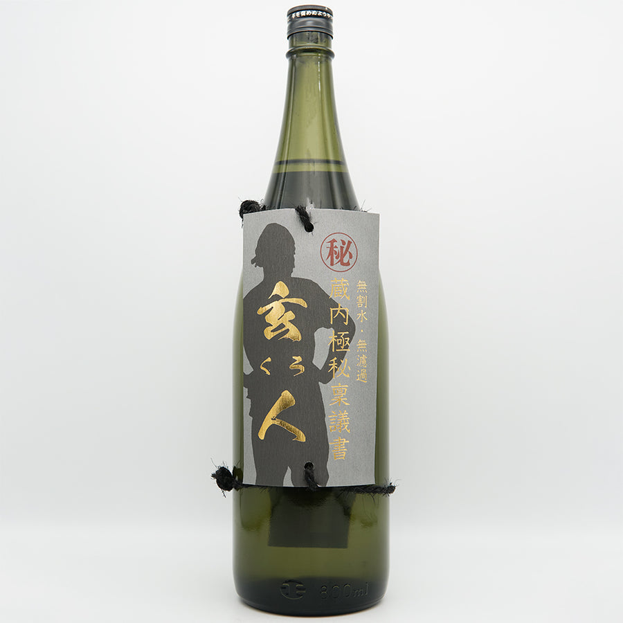 山田錦大吟醸 袋取り雫酒・本格焼酎「蔵内極秘稟議書」2本セット 焼酎通販】酒蔵王手門の商品一覧 - いそべ酒店