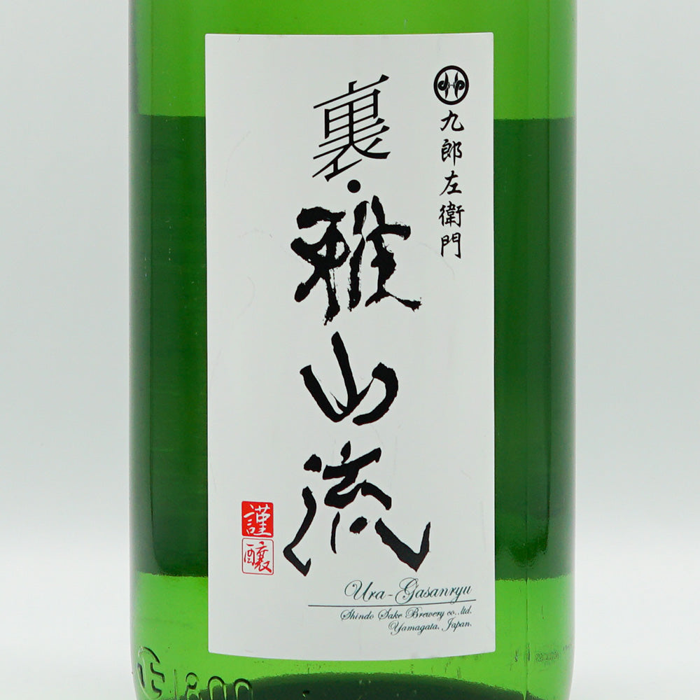 Ura・Gasanryu Kouka Honjozo Unfiltered Raw Stuffed 1800ml