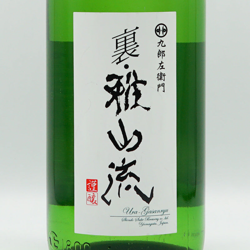 裏・雅山流(がさんりゅう) 香華 本醸造 無濾過生詰 1800ml