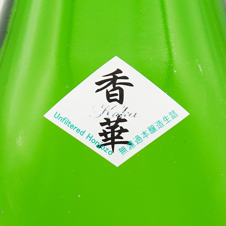 Ura・Gasanryu Kouka Honjozo Unfiltered Raw Stuffed 1800ml