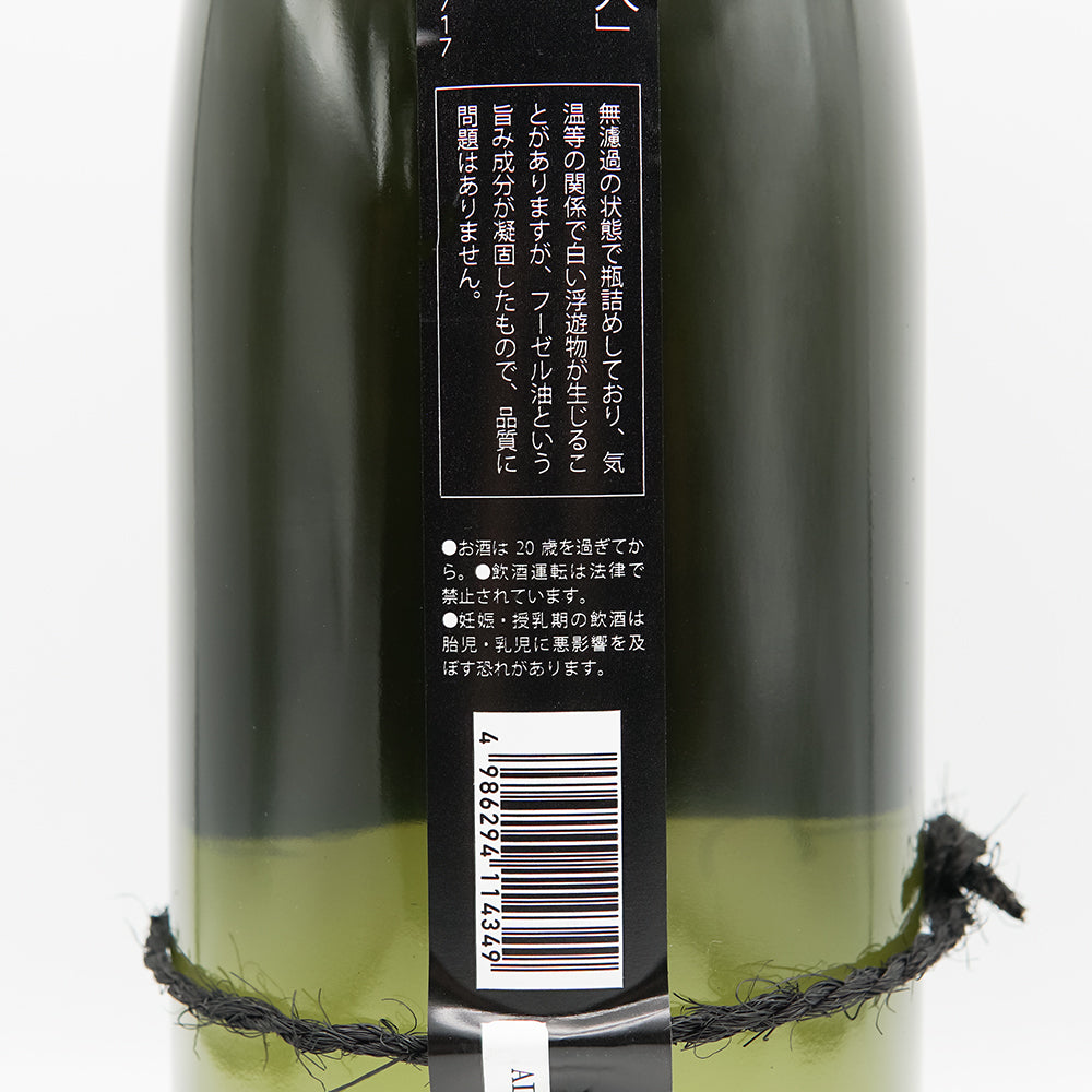 蔵内極秘稟議書 玄人 720ml/1800ml｜焼酎専門店 - いそべ酒店