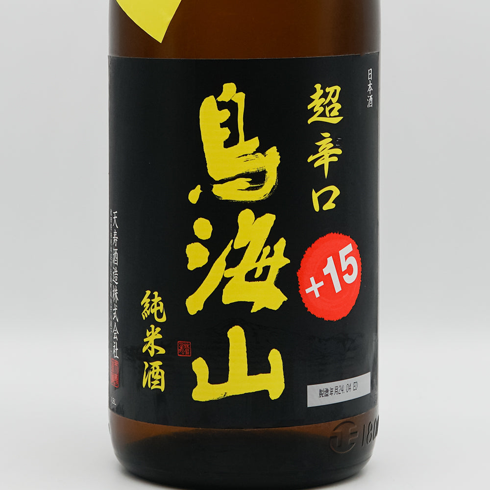 鳥海山(ちょうかいさん) 伝口切辛 超辛口純米酒＋15のラベル