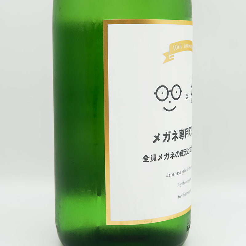 町田酒造(まちだしゅぞう) メガネ専用のお酒のラベル左側面