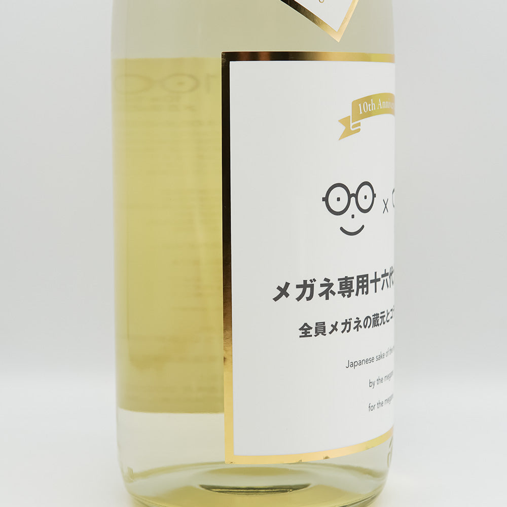 十六代九郎右衛門(じゅうろくだいくろうえもん) メガネ専用のお酒のラベル左側面
