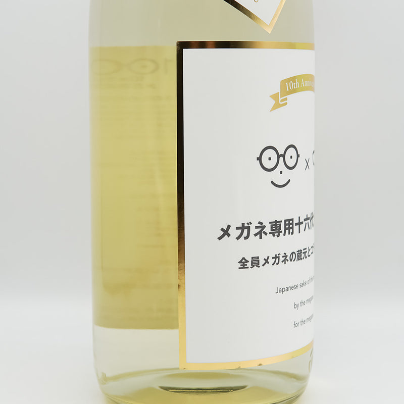 十六代九郎右衛門(じゅうろくだいくろうえもん) メガネ専用のお酒のラベル左側面