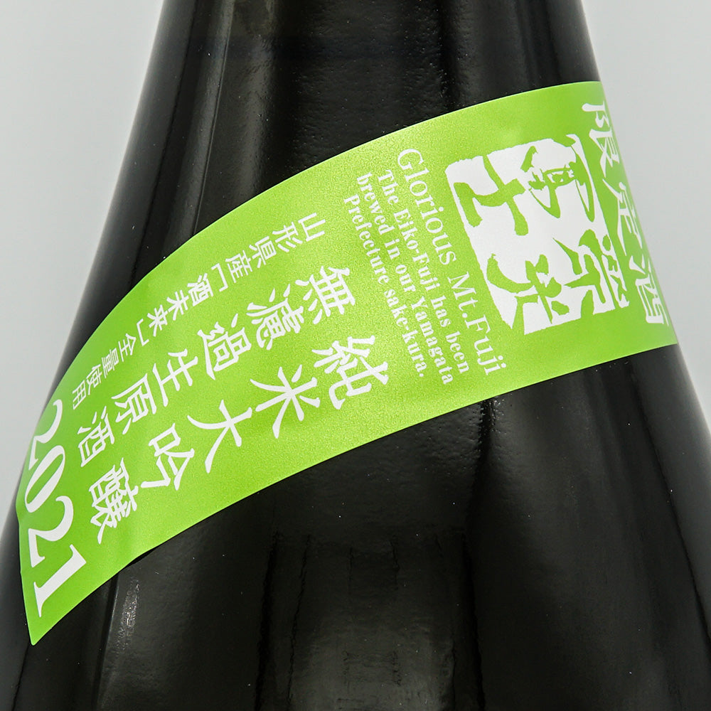 Eikofuji Sake Mirai Junmai Daiginjo Unfiltered Raw Unprocessed Sake 720ml/1800ml [Cool delivery recommended]