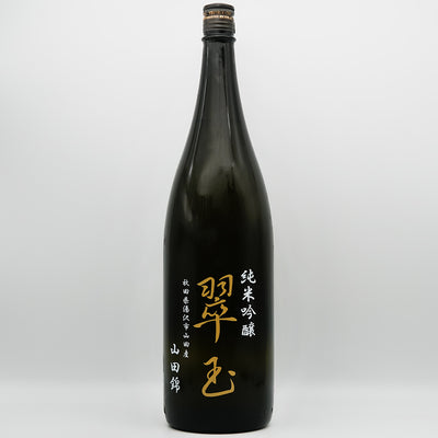 翠玉(すいぎょく) 純米吟醸 山田錦の全体像