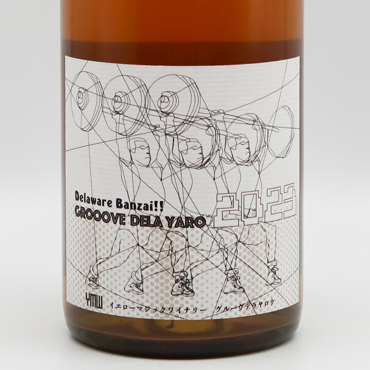 YellowMagicWinery(イエローマジックワイナリー) Grooove デラ野郎 2023のラベル