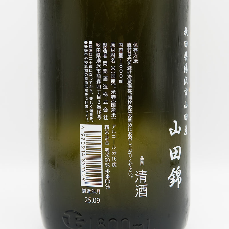 翠玉(すいぎょく) 純米吟醸 山田錦のラベル左側面