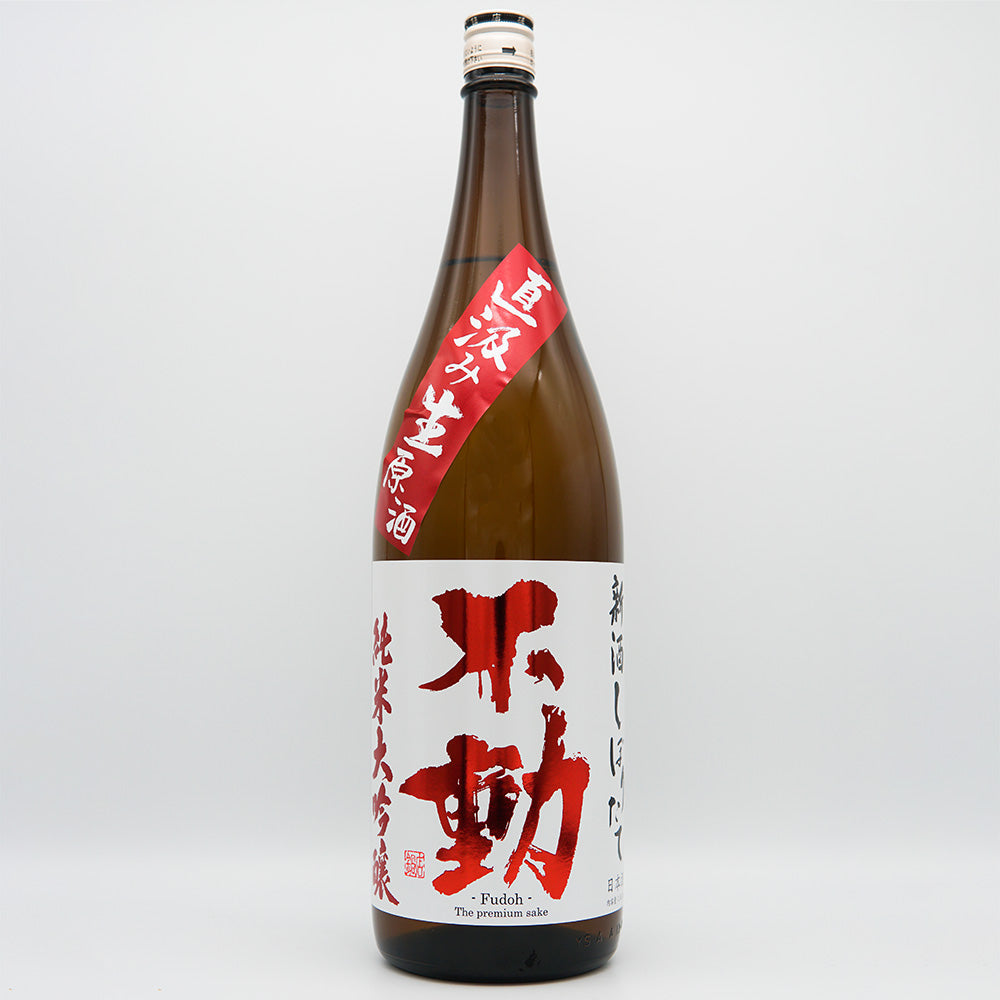 Fudo Junmai Daiginjo Freshly Squeezed Directly Pumped Unprocessed Sake 720ml/1800ml [Cool delivery recommended]