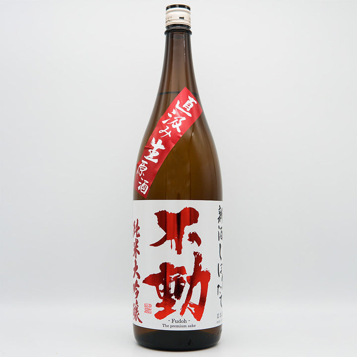 Fudo Junmai Daiginjo Freshly Squeezed Directly Pumped Unprocessed Sake 720ml/1800ml [Cool delivery recommended]