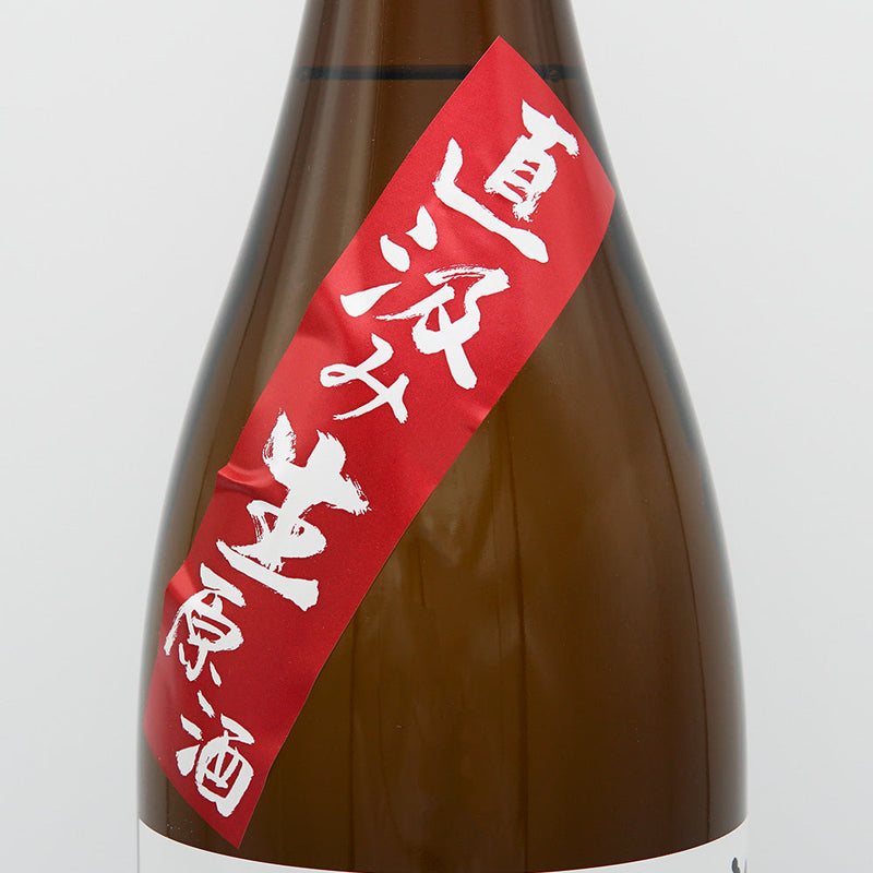 Fudo Junmai Daiginjo Freshly Squeezed Directly Pumped Unprocessed Sake 720ml/1800ml [Cool delivery recommended]