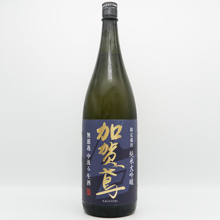 【日本酒通販】加賀鳶 限定蔵出 純米大吟醸 無濾過 中汲み 生酒 720ml/1800ml - いそべ酒店