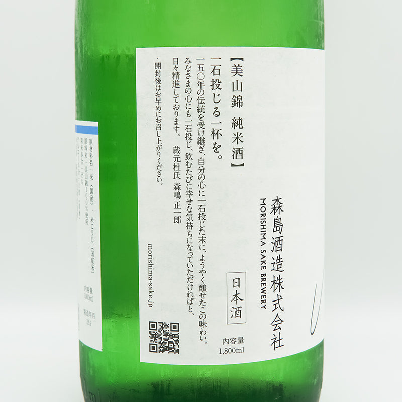 森嶋(もりしま) 純米酒 美山錦のラベル左側面