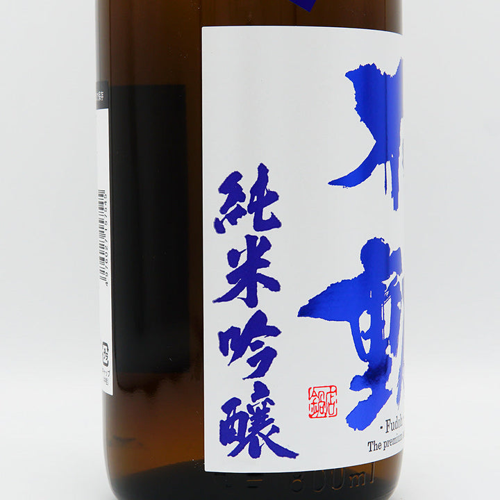 Fudo Junmai Ginjo Freshly Squeezed Directly Pumped Unprocessed Sake 720ml/1800ml [Cool delivery recommended]
