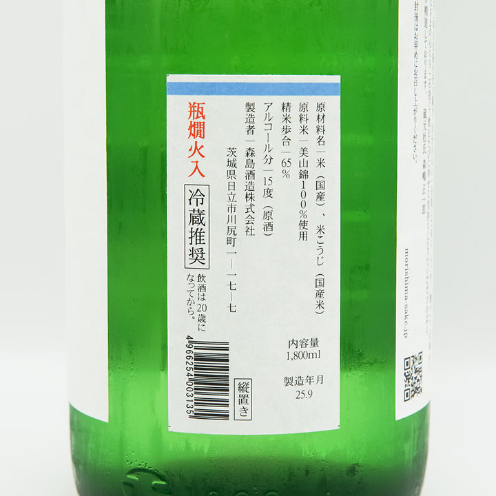 森嶋(もりしま) 純米酒 美山錦の裏ラベル