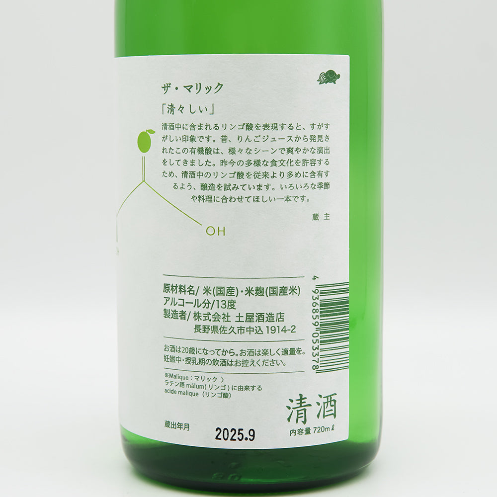 日本酒通販】亀の海 Tha Malique 720ml - いそべ酒店