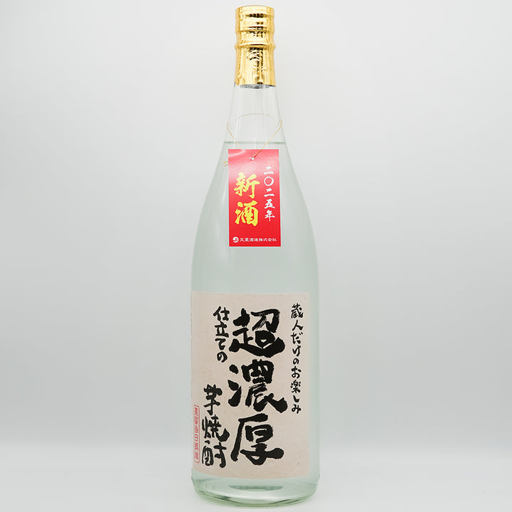 蔵元だけのお楽しみ 超濃厚仕立ての芋焼酎の全体像