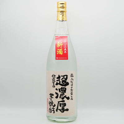 蔵元だけのお楽しみ 超濃厚仕立ての芋焼酎の全体像