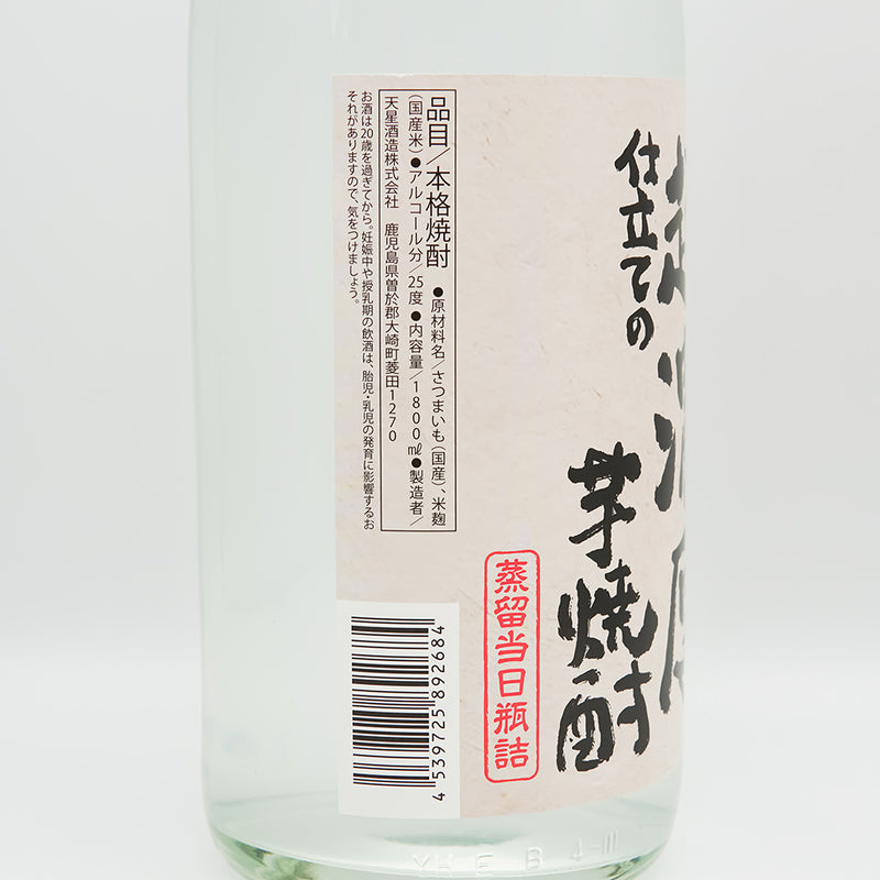蔵元だけのお楽しみ 超濃厚仕立ての芋焼酎のラベル左側面