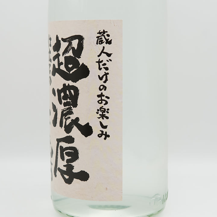 蔵元だけのお楽しみ 超濃厚仕立ての芋焼酎のラベル右側面